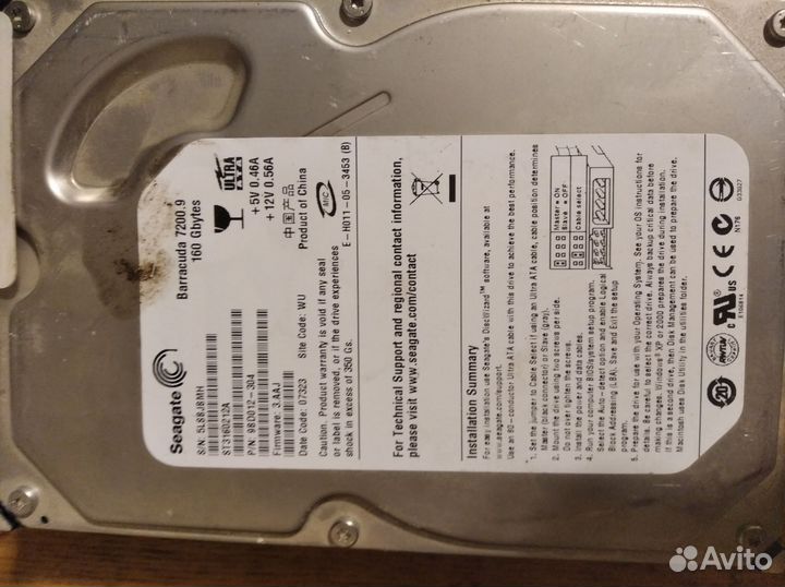 Жесткий диск