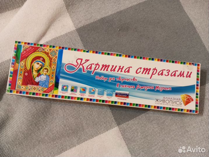 Картина стразами