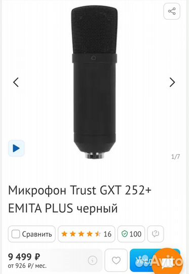 Микрофон Профессиональный студийный стрим, вокал