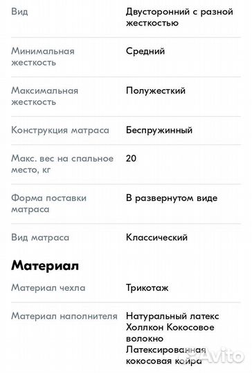 Матрас детский Plitex 120 60