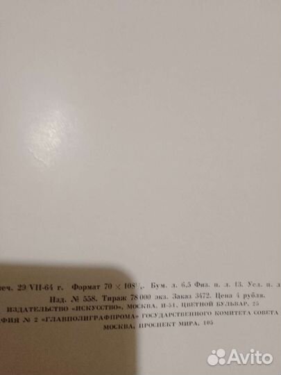 Левитан альбом