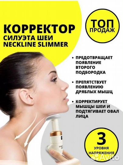 Тренажер для подтяжки лица