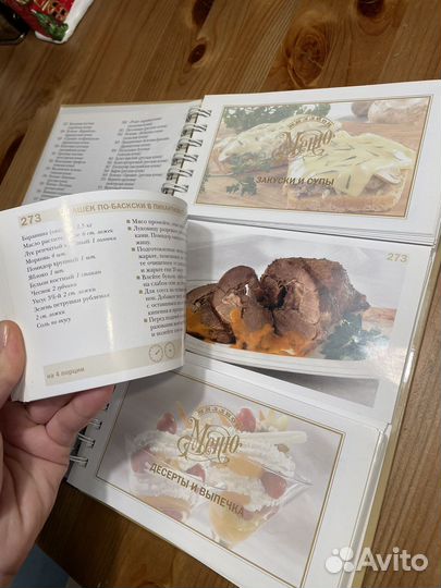 Меню. Завтрак, обед, ужин