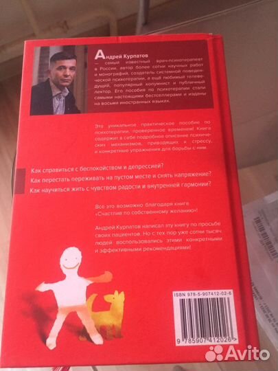 Книга Курпатова