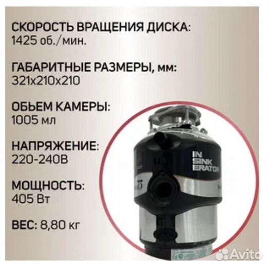 Измельчитель пищевых отходов insinkerator ISE E75