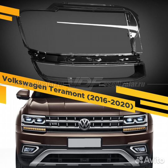Стекло для фары Volkswagen Teramont (2016-2020) Ли