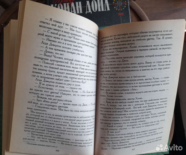 Артур Конан дойл собрание сочинений в 4 томах