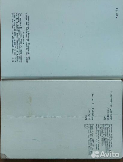 Наборы открыток СССР