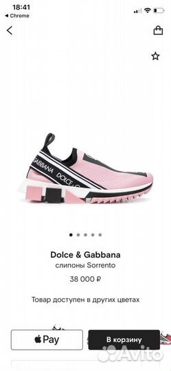 Продаю кроссовки Dolcе Gabbana
