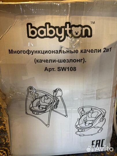 Многофункциональные качели 2 в 1 babyton