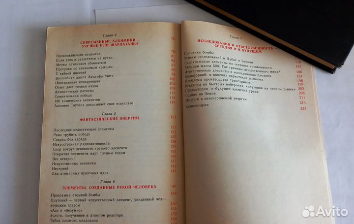 К. Гофман. Можно ли сделать золото