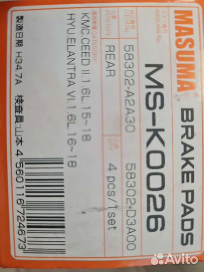 Тормозные колодки masuma ms-k0026