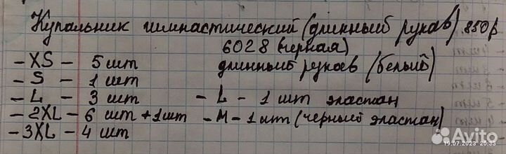 Купальник для гимнастики длинный рукав