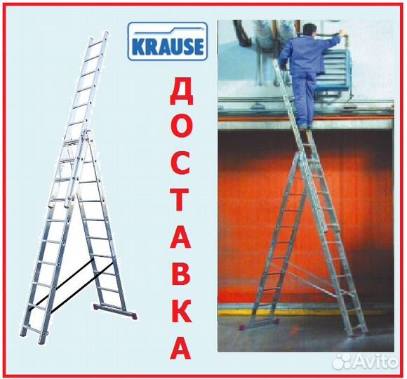 Лестницы стремянки в Аренду Прокат