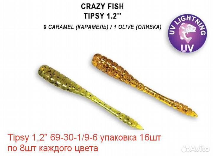 Силиконовые приманки Crazy Fish Tipsy