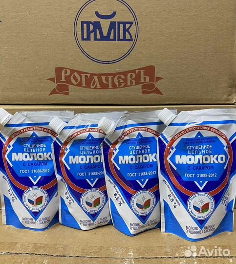 Сгущеное молоко Рогачев