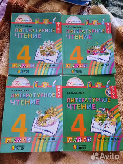 Учебники 1, 2, 3, 4, 5, 6 класс