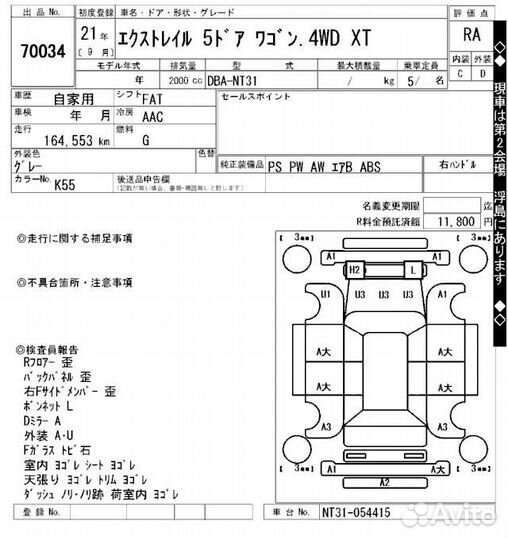 Стоп Nissan X-Trail NT31 MR20DE лев