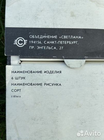 Хрустальные рюмки СССР