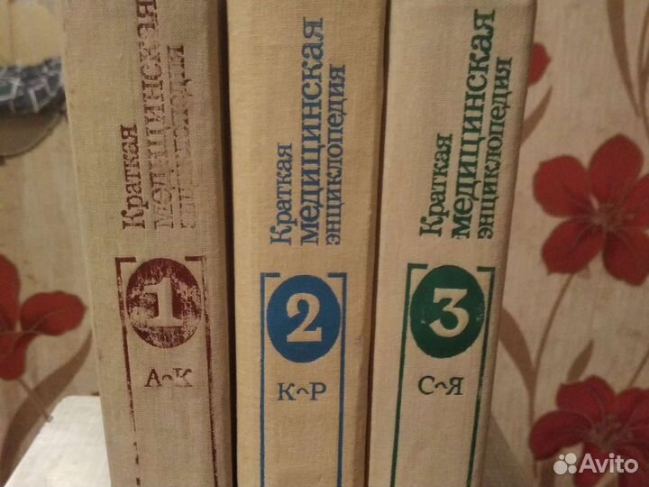 Медицинские энциклопедия