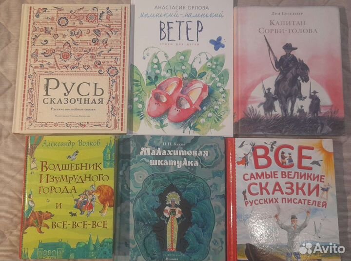 Детские книги