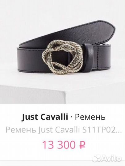 Фирменные ремни just cavalli,trussardi,feragamo