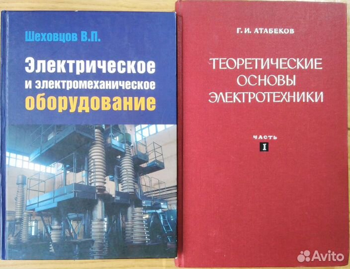 Книги по электротехнике см список