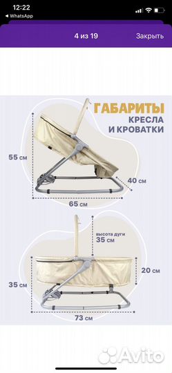 Шезлонг детский