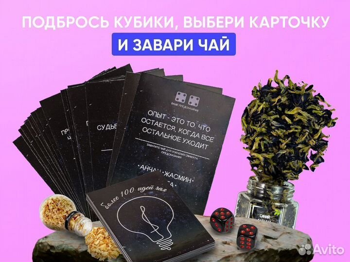 Подарочный набор чая № 1 DT280 / Чай