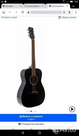 Гитара JET, Flight