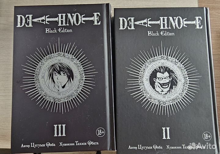 Тетрадь смерти