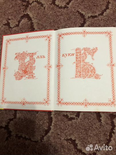 Русская азбука горецкий