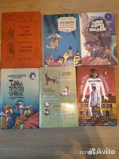 Детские книги, СССР
