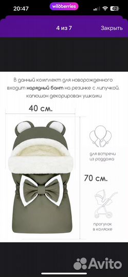 Конверт на выписку зимний