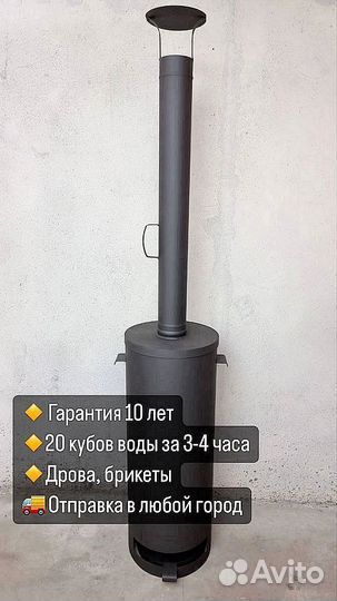 Нагреватель для бассейна