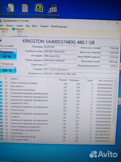 Ssd диск на 480Gb