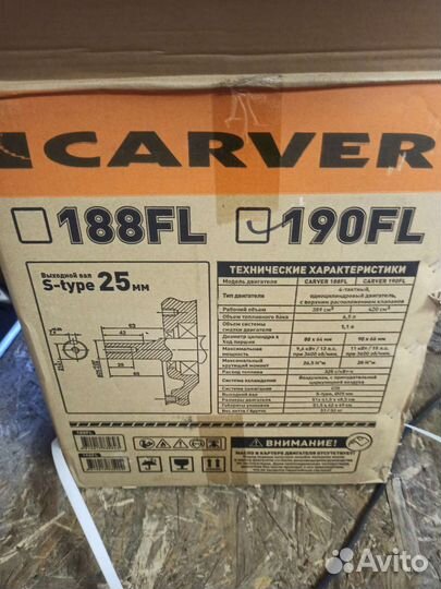 Двигатель Carver 190FL