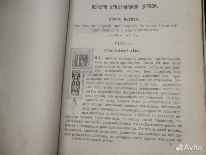 Старинная книга