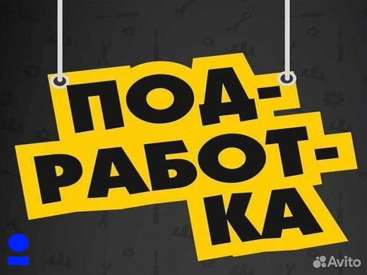 Упаковщик, еженедельные выплаты, подработка