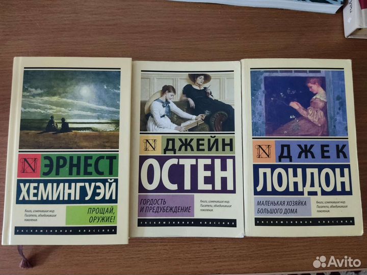 Книги Хемингуэй/Остен/Лондон