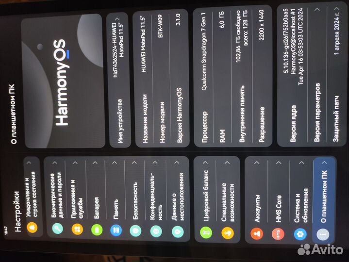 Планшет huawei matepad 11.5
