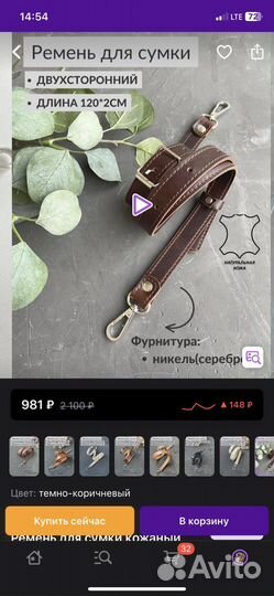 Кожаный ремень для сумки