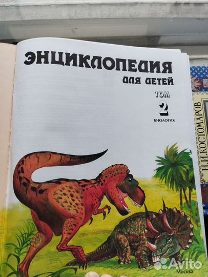 Энциклопедия для детей аванта биология