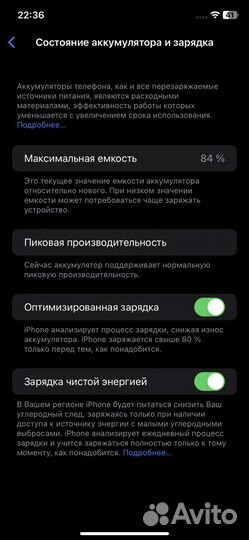 iPhone Xr обмен