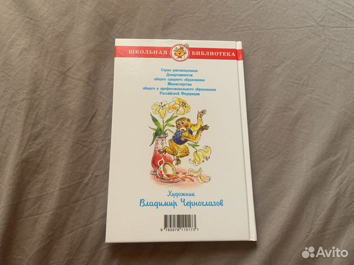 Внекласное чтение 3 класс