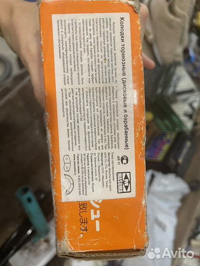 Тормозные задние коложки хонда фит