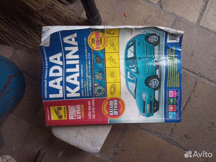 Руководство по ремонту ваз kalina