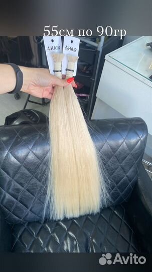 Волосы для наращивания