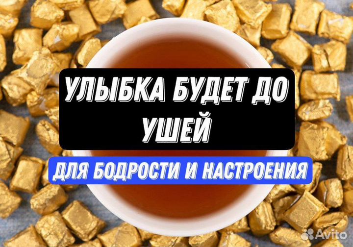 Чай для настроения, Смола Пуэра, Китайский чай