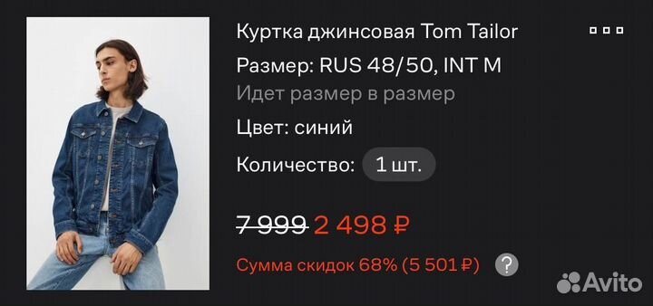 Сделаю скидку на Ламоде (Lamoda)